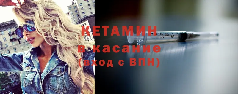 КЕТАМИН ketamine  цена   Баксан 